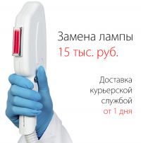 Перезарядка и ремонт манипул IPLaser